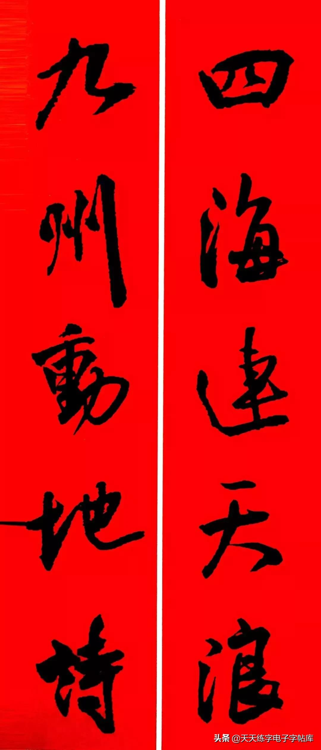 历代书家集字春联大集合,2022年春节绝对够用