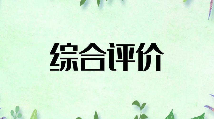 不是少数民族也可以获得高考加分了