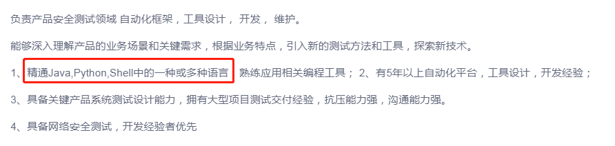 软件测试人员为什么要懂编程语言？