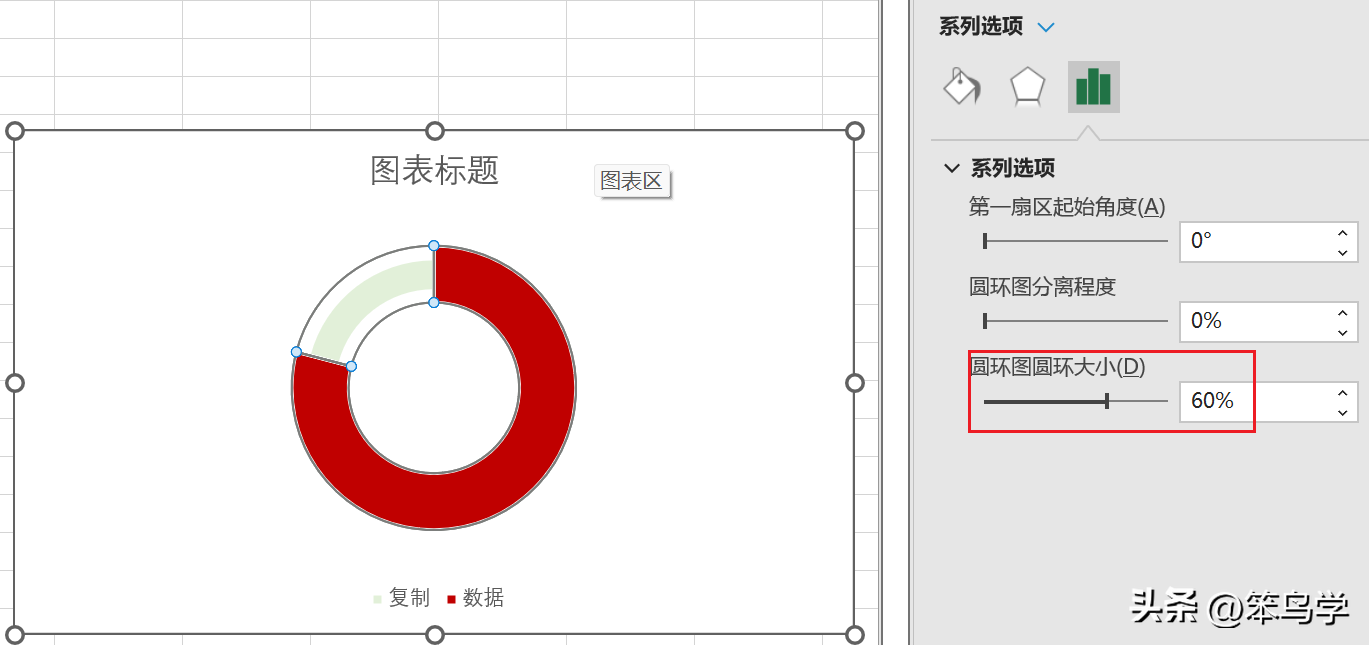 如何用excel制作百分比圆环图 