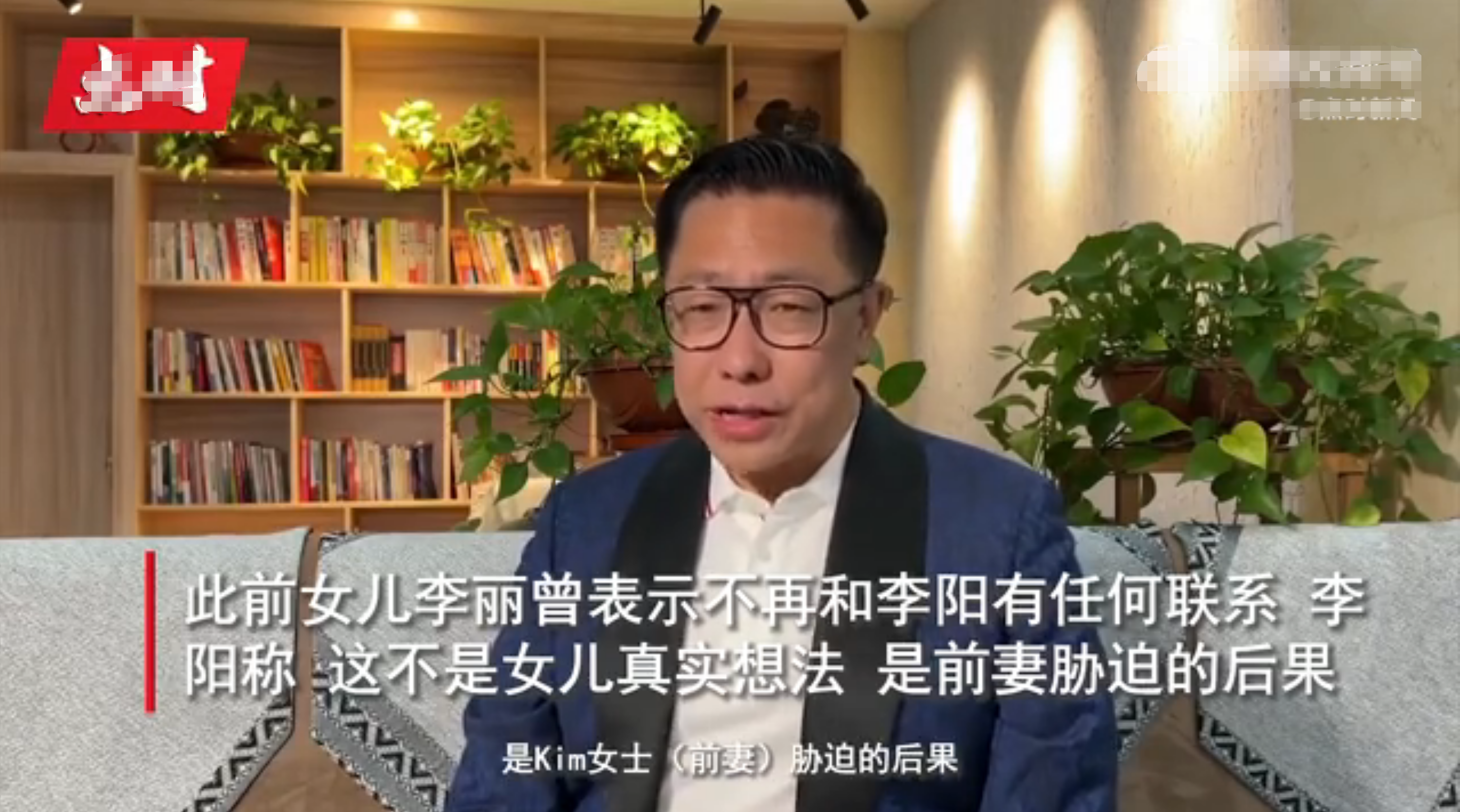 李阳否认家暴！起诉前妻向其索赔1020万，自曝联系不上女儿太痛苦