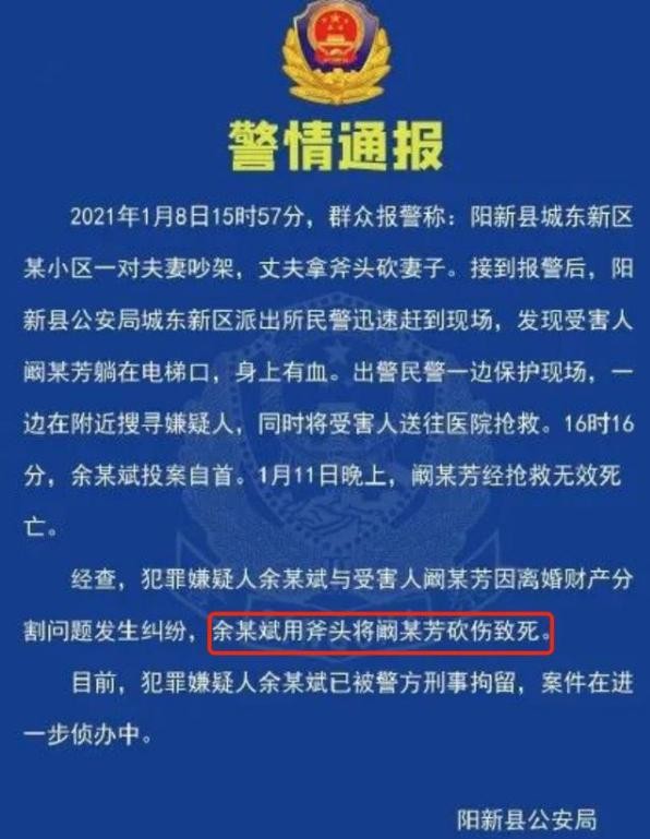 2021年，湖北36岁女子被砍杀，仅脸部就有19刀，凶手不只是丈夫