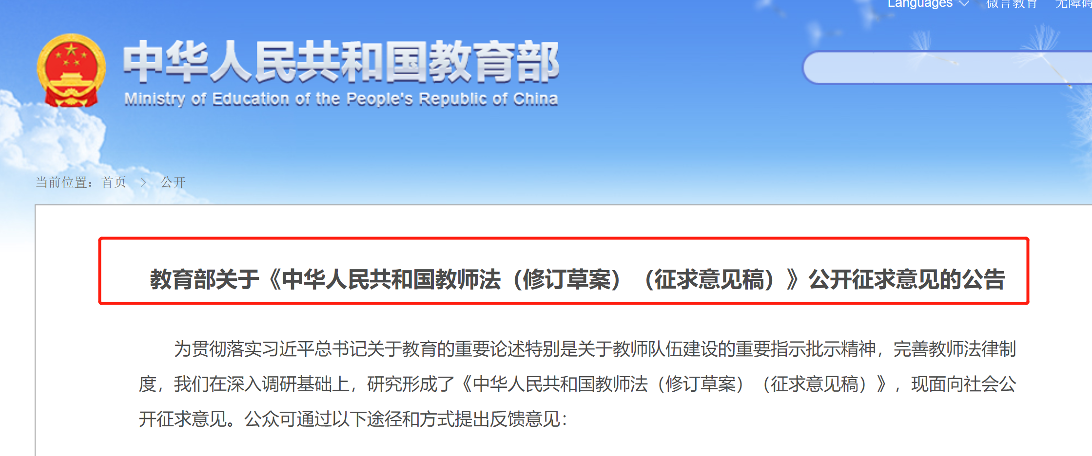 教师资格门槛提高：师范专业优势不突出，师范生将何去何从？