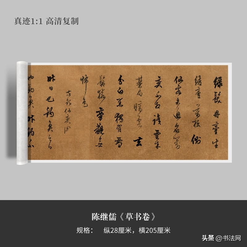 这位隐居山林的宰相，草书在晚明可位列第一，可惜被董其昌抢了风头！