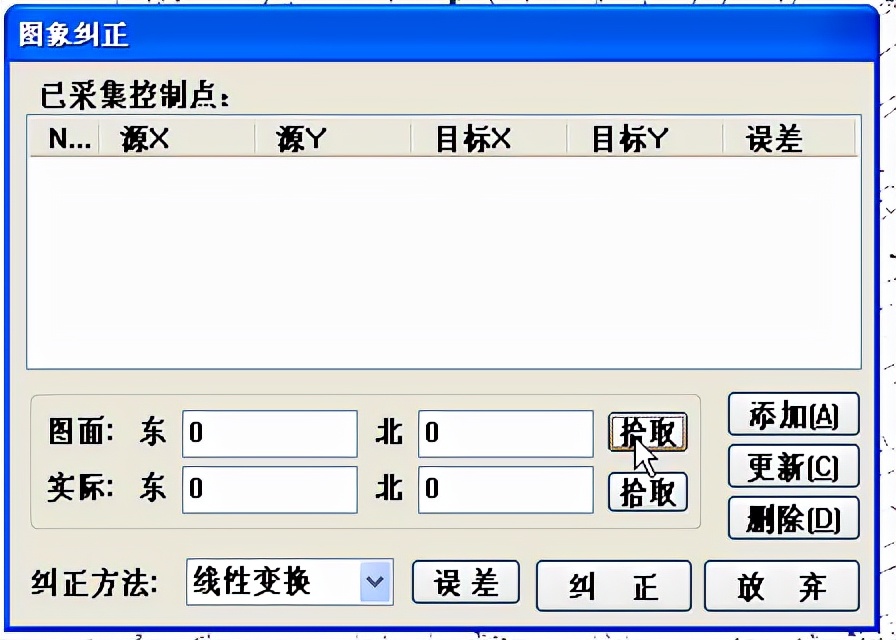 CASS 圖像插入與糾正教程詳解！一學(xué)就會(huì)