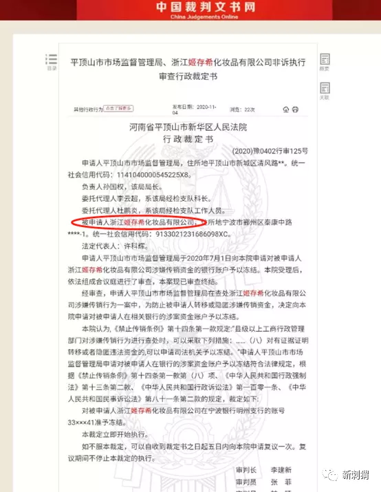 浙江姬存希涉嫌网络传销，并遭市民实名投诉假冒伪劣产品