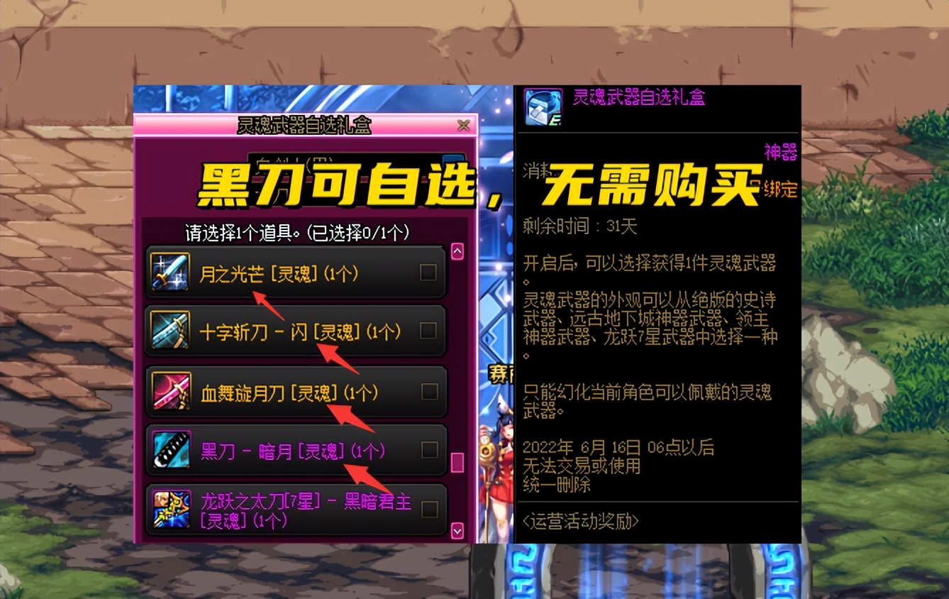 DNF：最贵的幻化武器胚子？黑刀5000万一把，流光50万一把