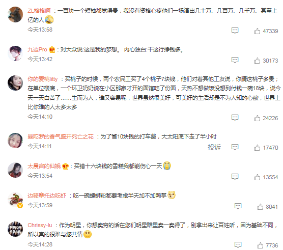 上官喜爱说自己9个月没有收入，网友直呼：建议明星别卖穷了