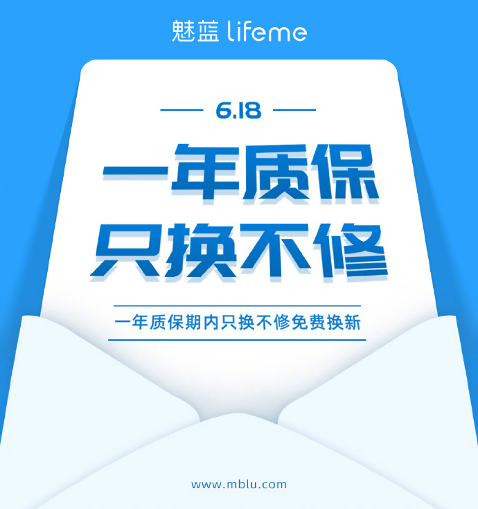 魅蓝 lifeme Care 上线：一年质保，只换不修