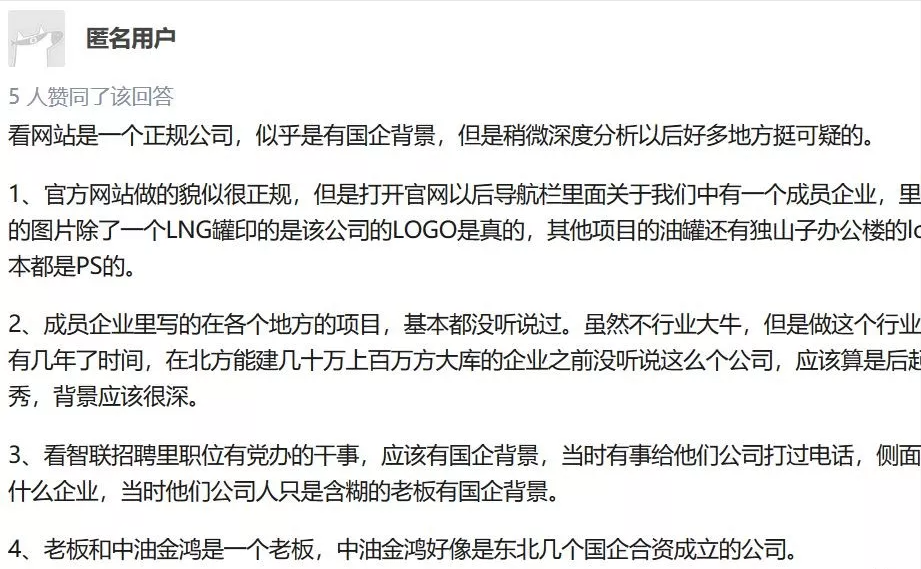 商业承兑汇票之真假“国企”，其中的套路真不少，听高手揭秘