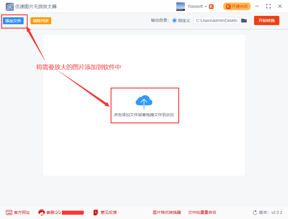 圖片放大后失真怎么辦？