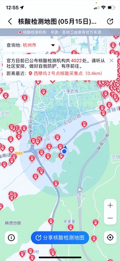 超方便！“核酸地图”上线 覆盖全国350多个城市