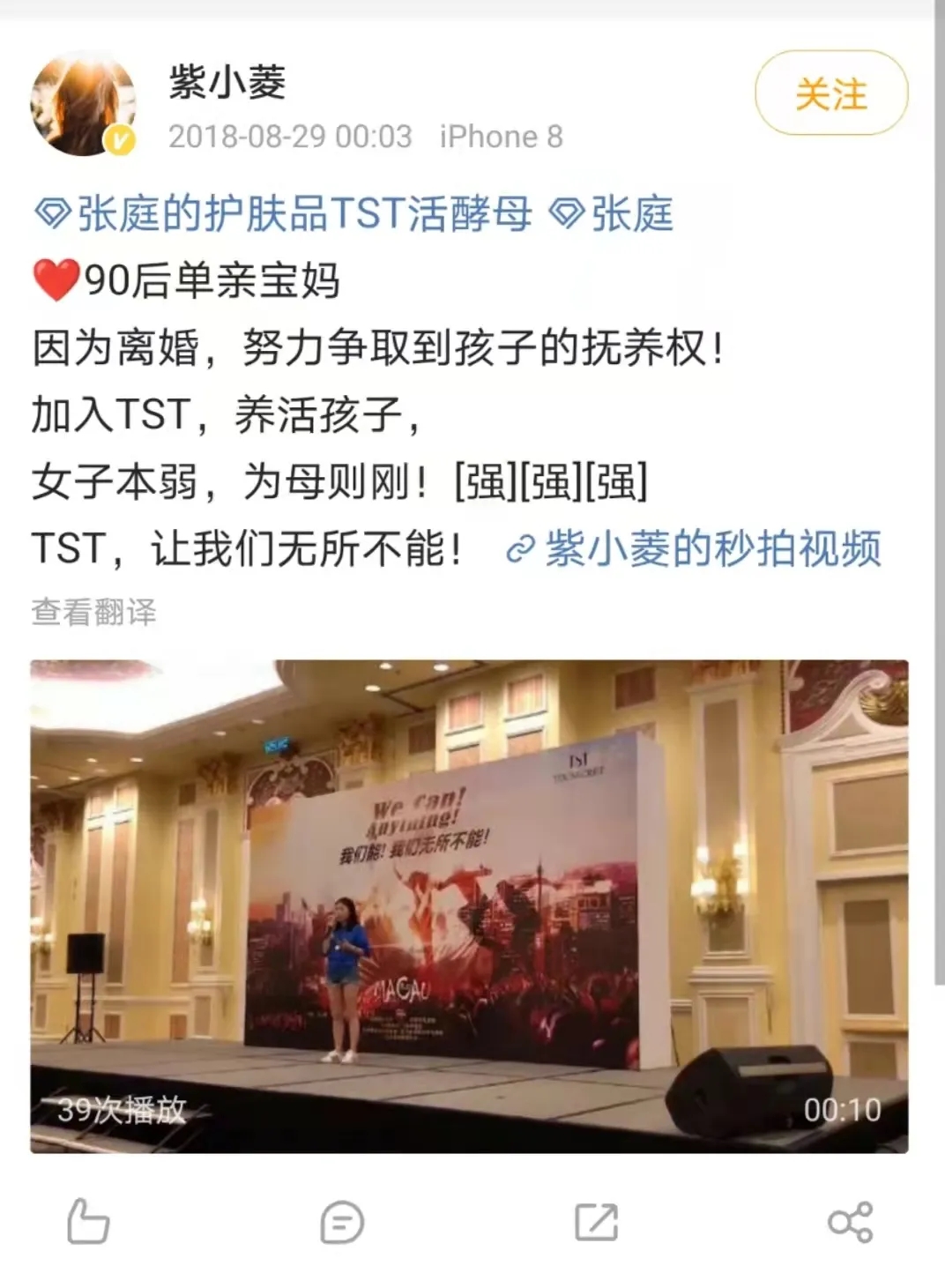 從TST微商模式看那些發展下線（團隊）的行業