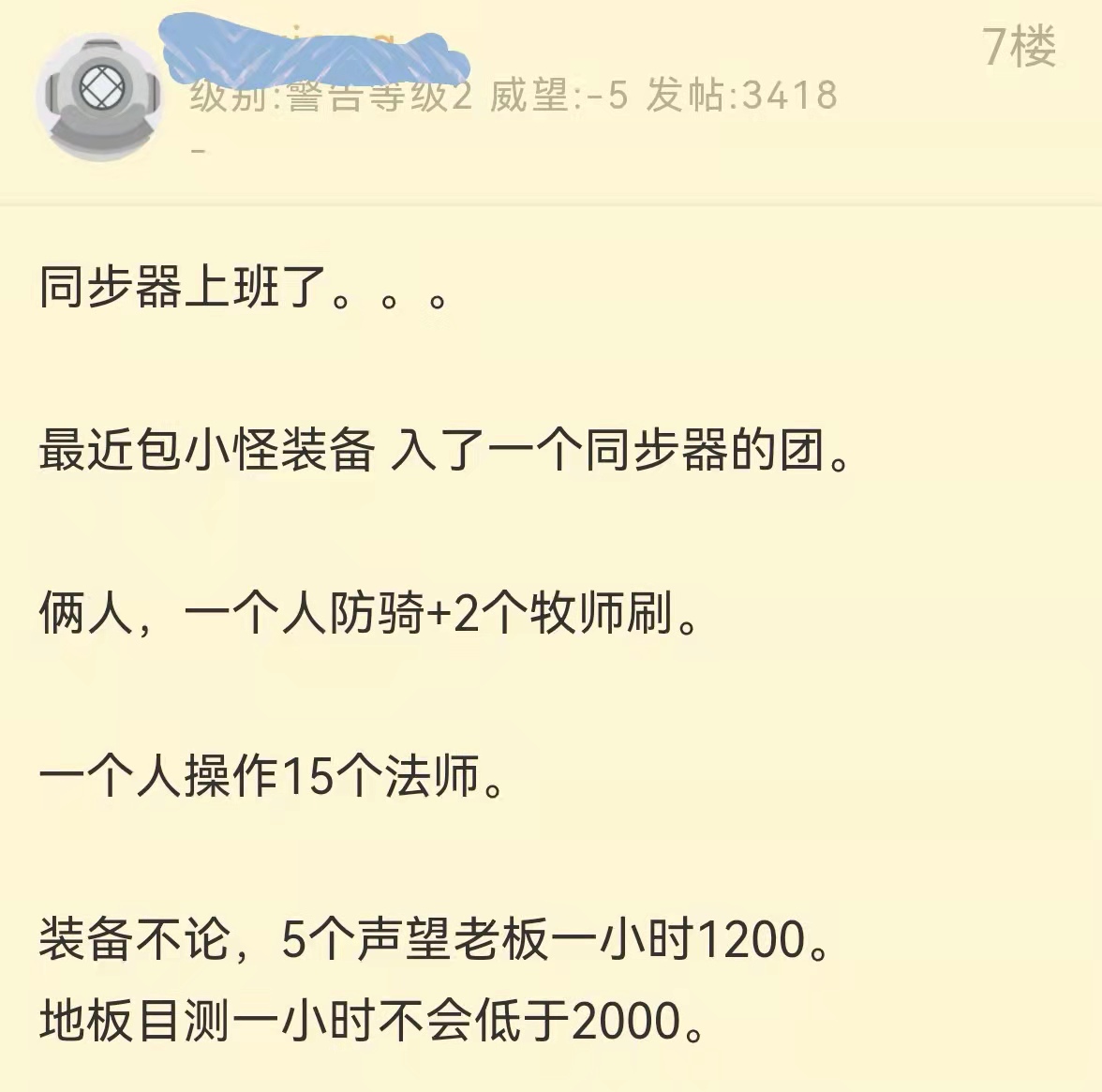 魔兽TBC：黑心崩溃，各服平均价格破200金，GZS一口气出350组