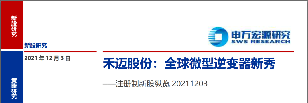 禾迈股份不值700块钱吗(禾迈股份为什么加不了自选)