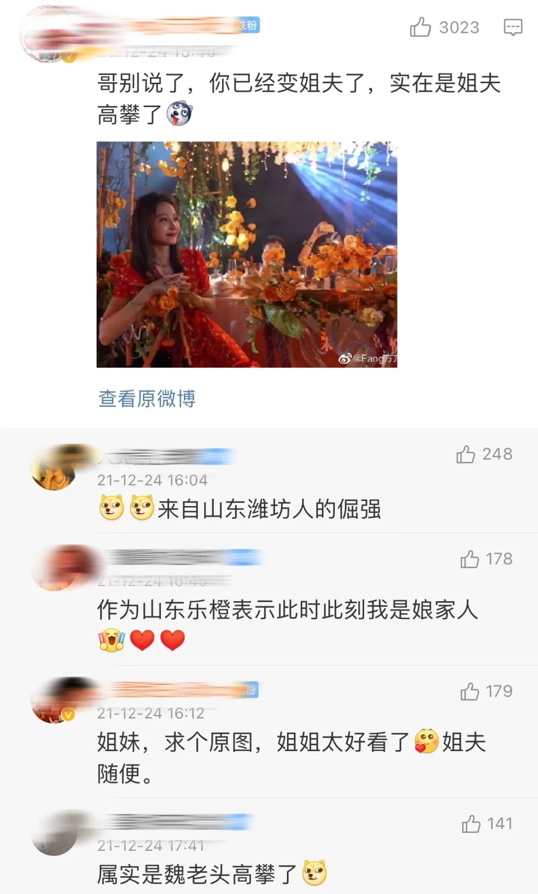大洗牌15年，看看是谁红到了最后？