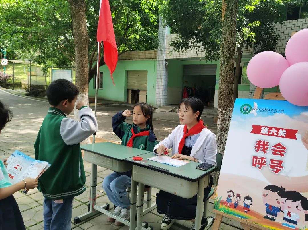 四川天府新区永兴小学一年级的孩子们在香樟林开展入队闯关活动