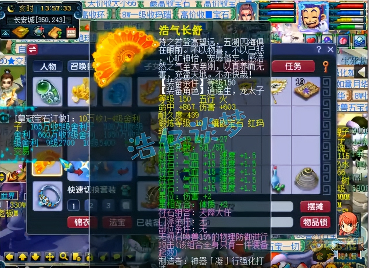 梦幻西游：159三攻凌波城，12+7硬件，花最少的钱获得最高体验