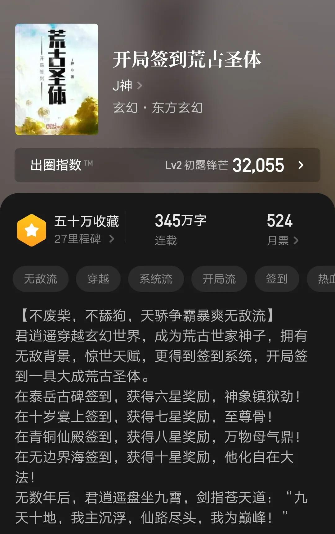五本系统类爽文，三百万字以上高收藏，剧情轻松节奏快，书荒可看