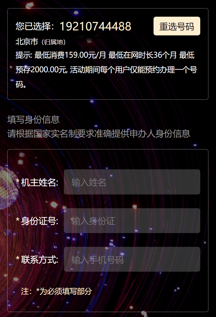 中国广电开启友好用户预约选号