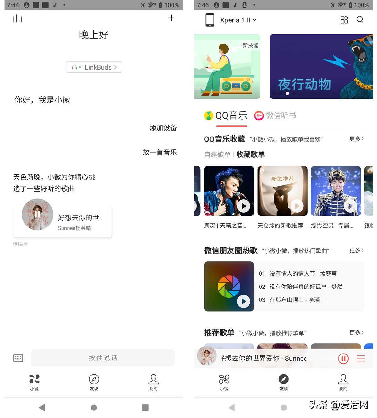 里外皆动听！索尼LinkBuds惊喜体验：能够长时间佩戴的TWS耳机