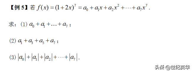 二项式定理展开式,二项式定理展开式中常数项