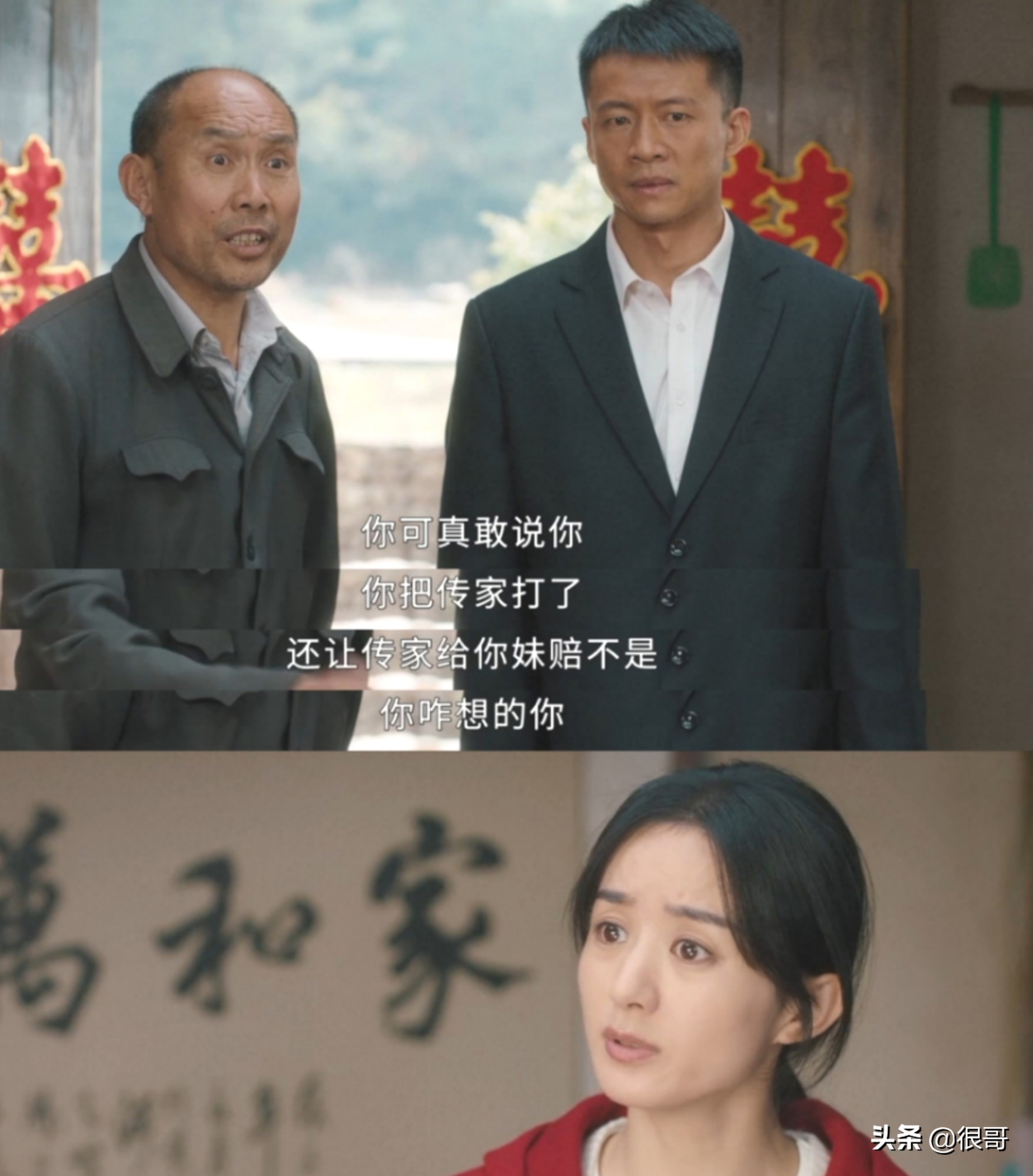 才播两集，《幸福到万家》就出现了6位气人的角色，你想吐槽谁？