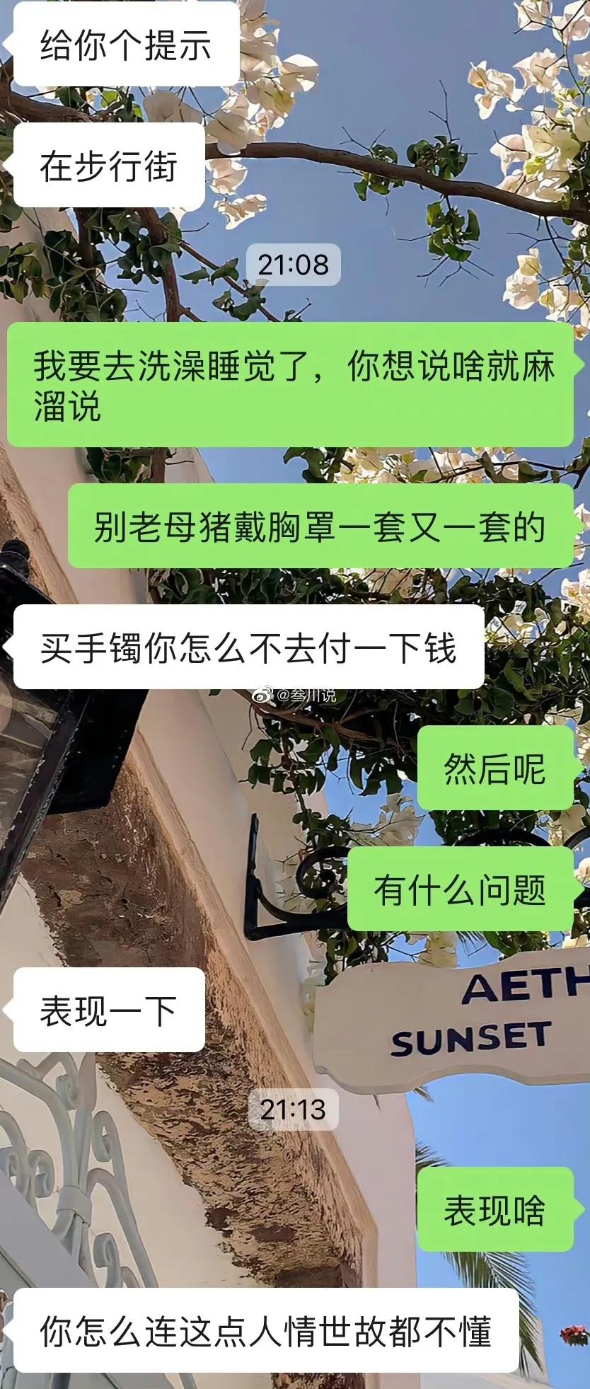 和男朋友爸妈一起逛街，男友因为我没主动付钱站在一边和我吵架