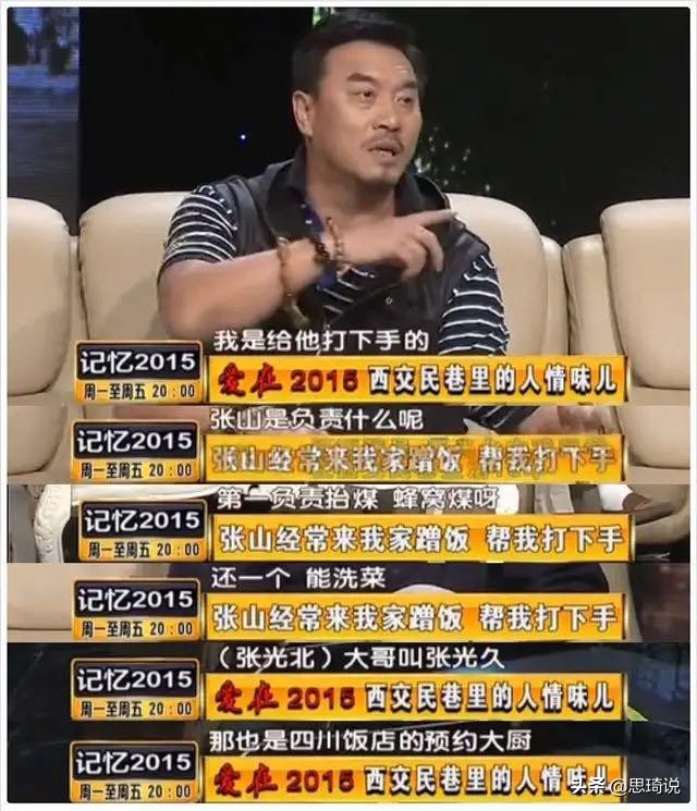 陈强的女婿张山：他对岳父岳母的孝顺，陈佩斯和哥哥也自愧不如