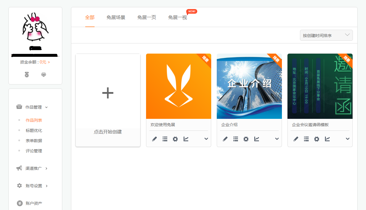用户中心找不到H5作品的常见原因