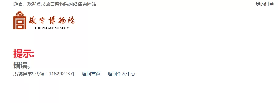 感染链延长！又一地本土确诊+1，2人初筛阳性丨我国疫情防控进入第三阶段丨故宫年票紧急停售