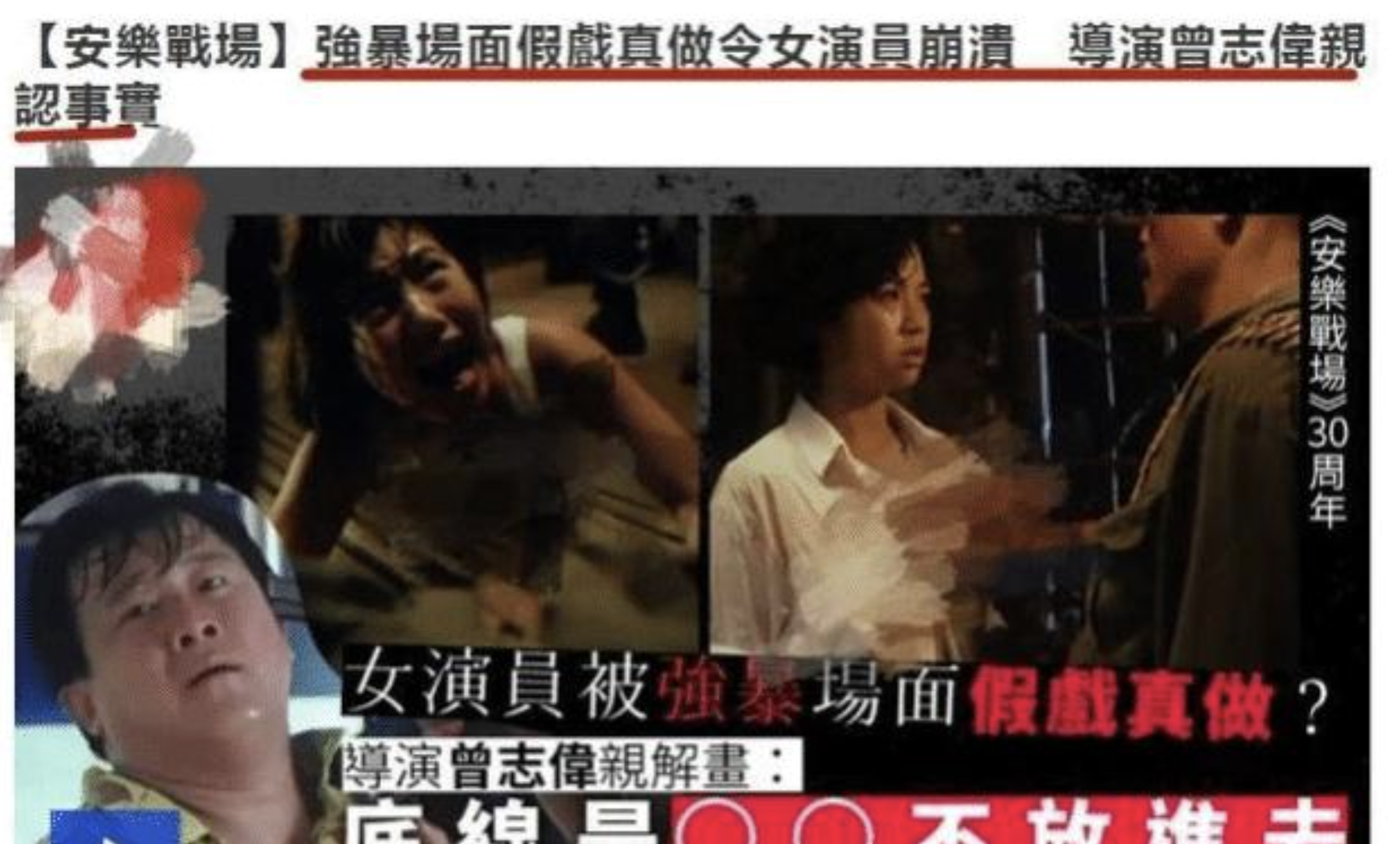 影视剧让人胆颤的“假戏真做”：谁是真敬业，谁在借戏“霸凌”？