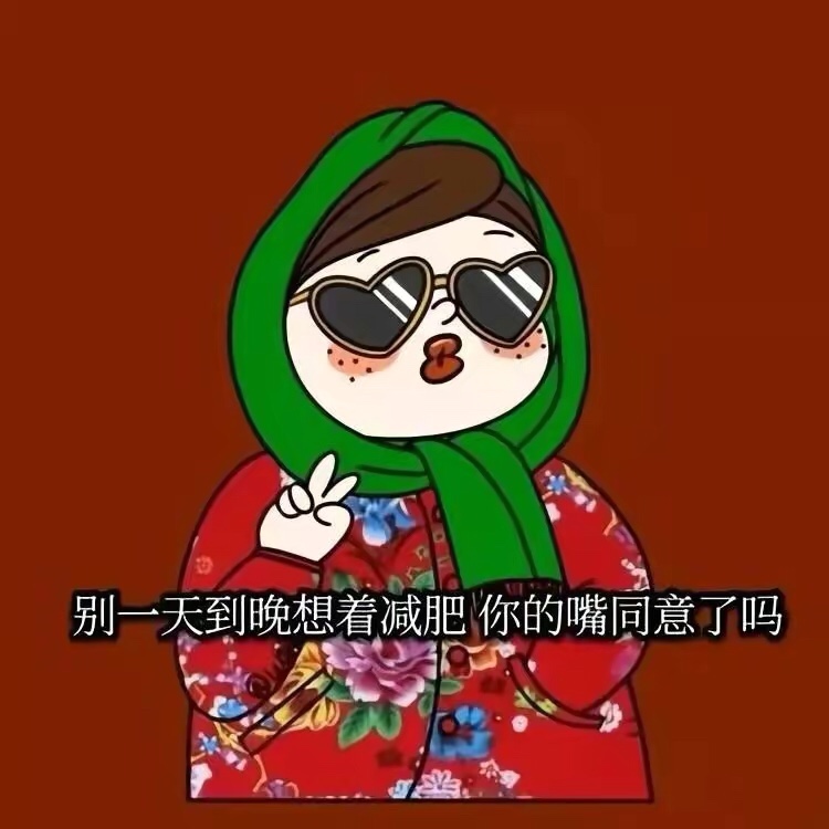 红脸蛋花棉袄绿围巾,倾听"土潮风"小人儿发出感慨