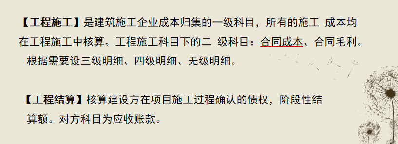 工作多年的老会计，汇总的工程项目施工成本核算，内容精炼全面