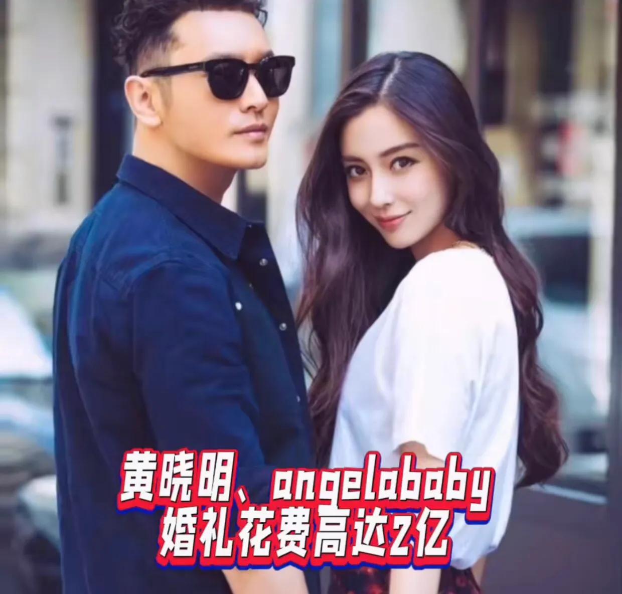 黄晓明 baby婚礼花2亿，baby一件衣服却穿五年