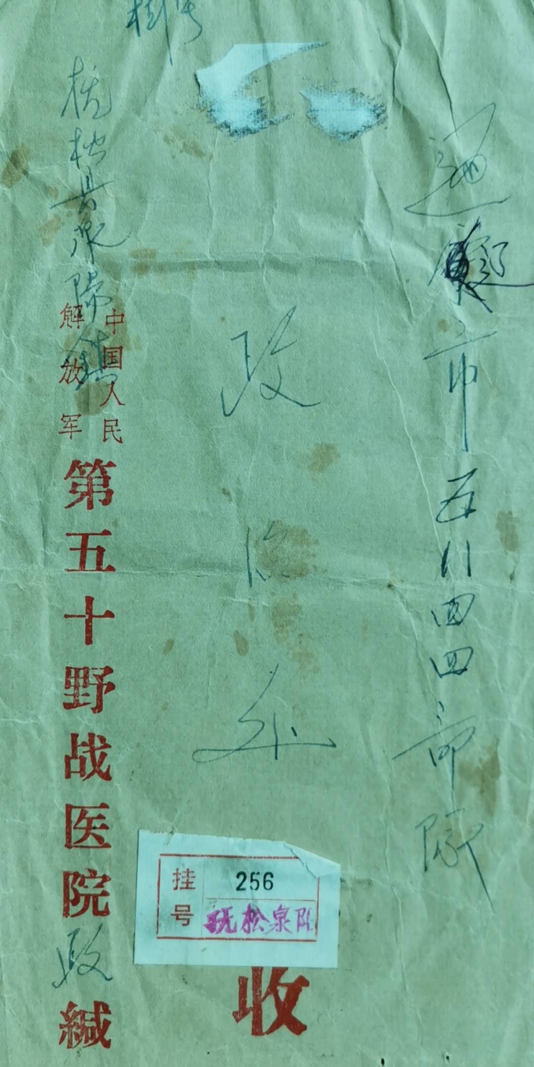 介绍50年前建设京通铁路系列邮资封、片、戳（第一部分）