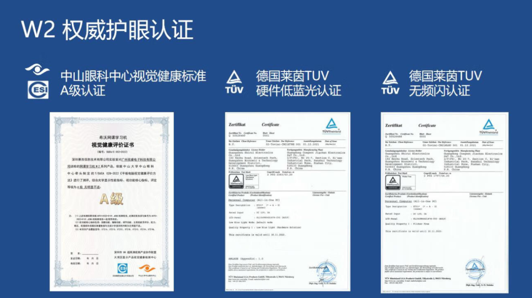 既是运动员又是裁判员，希沃学习机权威认证疑云重重