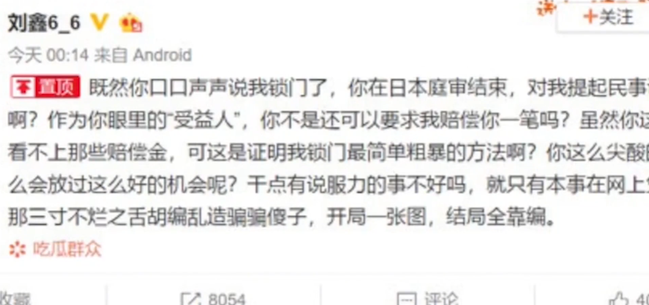 6年前，中国留学生江歌替闺蜜挡刀遇害，门后闺蜜被判赔款60多万