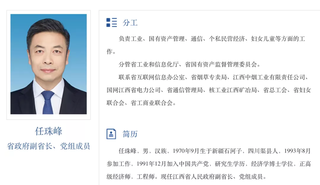 详细！新一届江西省委常委亮相，有五位“新面孔”
