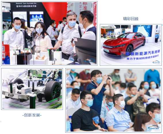 賦能汽車產業發展，AUTO TECH 2022 廣州汽車技術展預登記正式上線