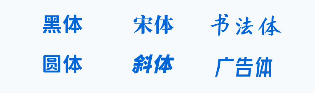 ppt用什么字体比较好