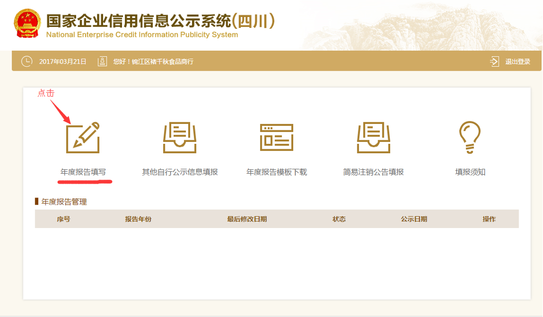个体营业执照年检,个体营业执照年检网上申报