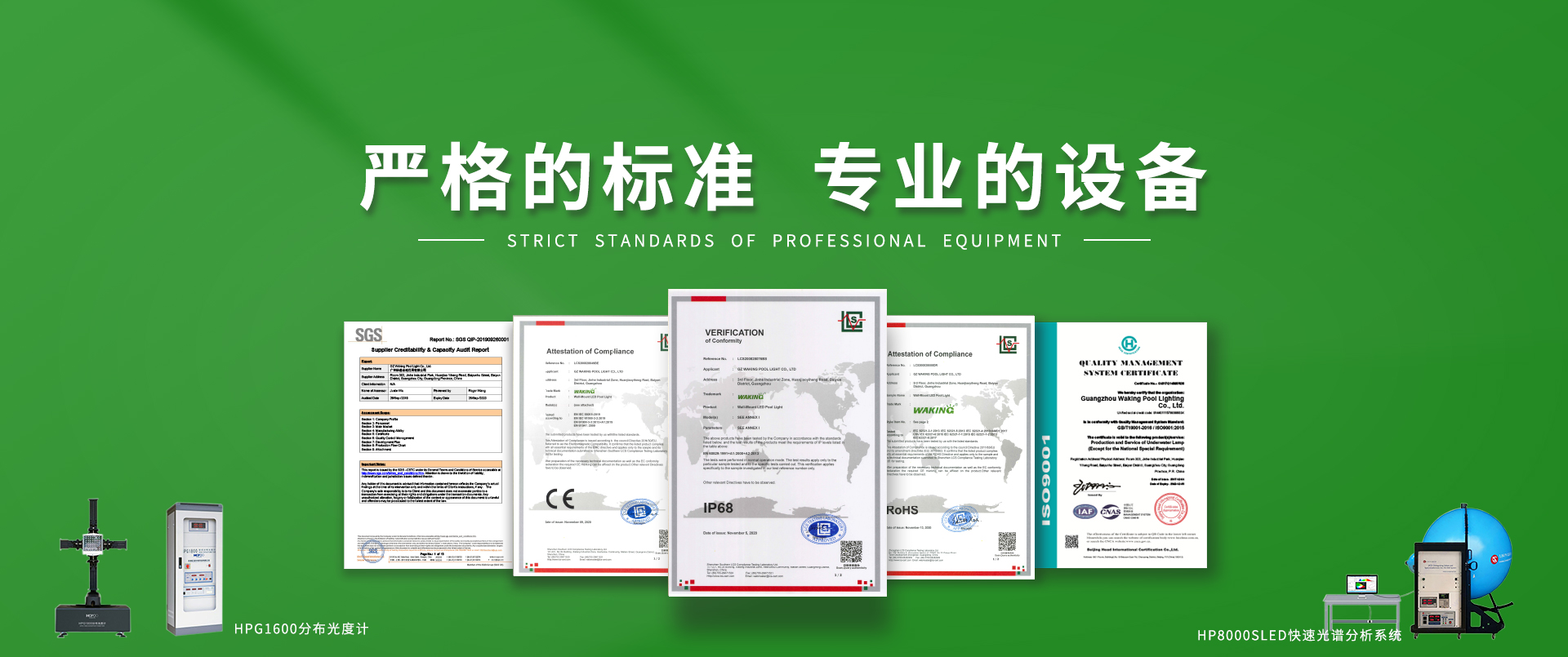 LED泳池燈上的CE、RoHS、IP68認證，代表什么意思？