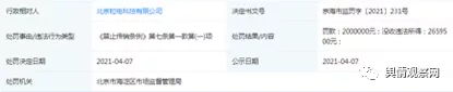 来去匆匆的“白熊心品”,十元自营生活馆是真省钱还是变相传销?