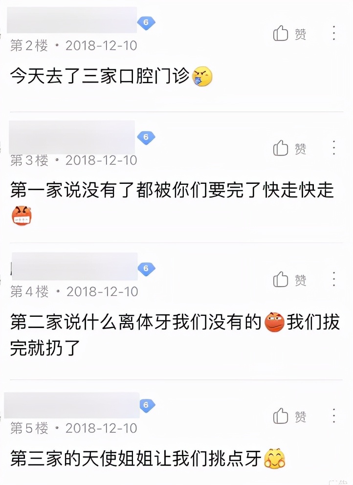 真牙買賣、瓢蟲交易、12萬的機(jī)箱，購物網(wǎng)站上到底藏了多少狠貨？