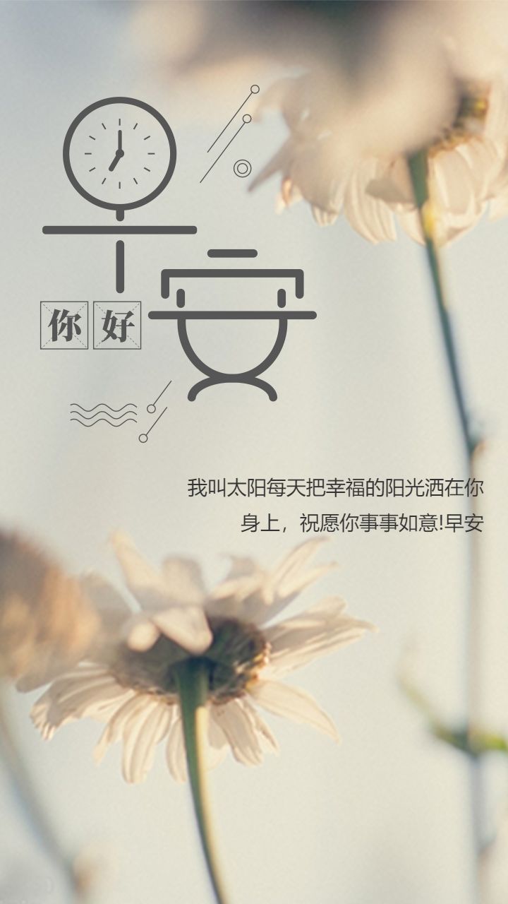 朋友圈星期四早上好问候语句子 微笑征服一切图片