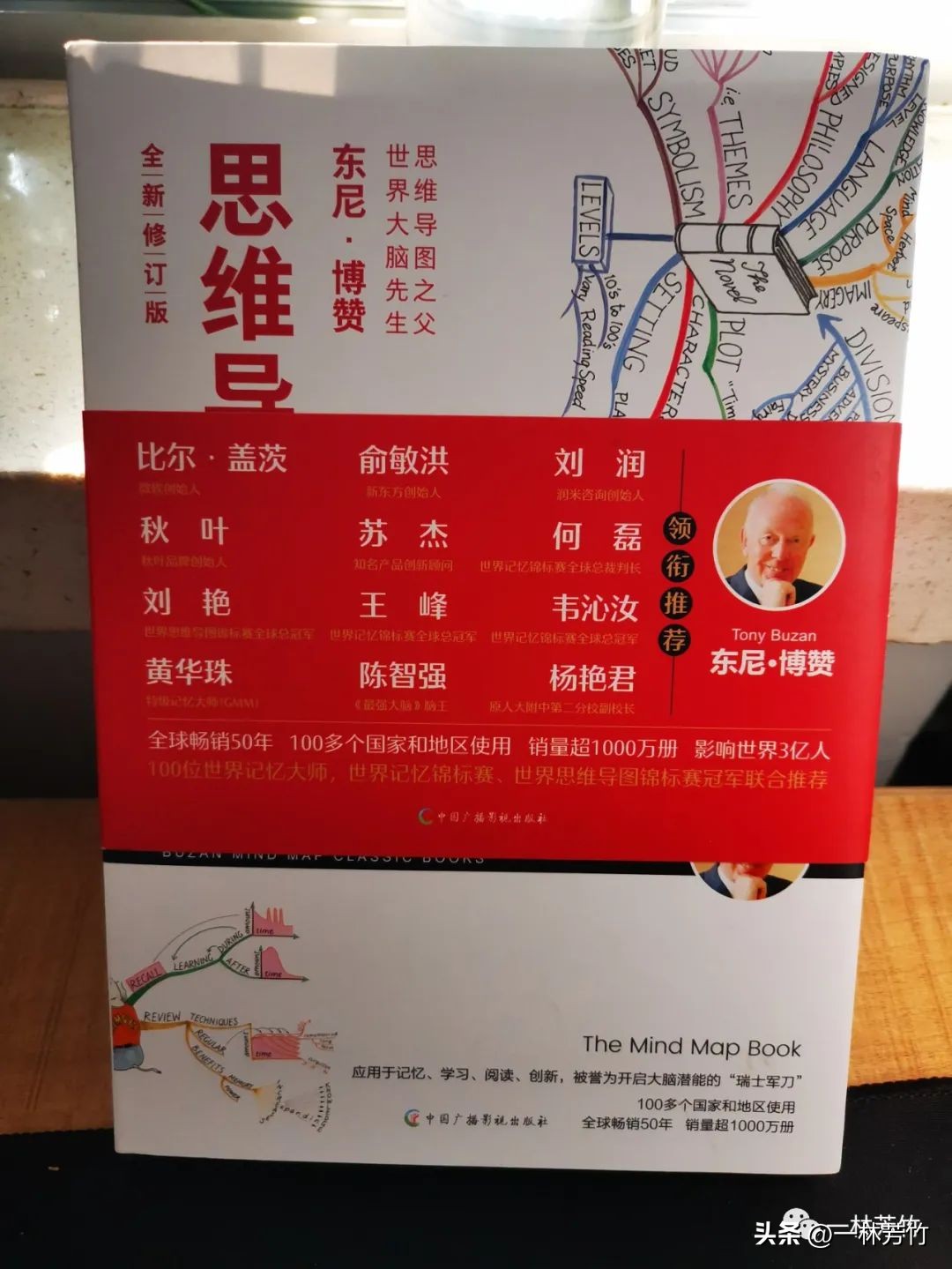 学会思维导图，让工作和学习变得简单而高效
