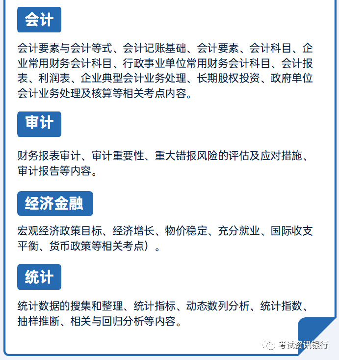 详细介绍考点分布！江苏事业单位经济类专项岗位考前提分攻略
