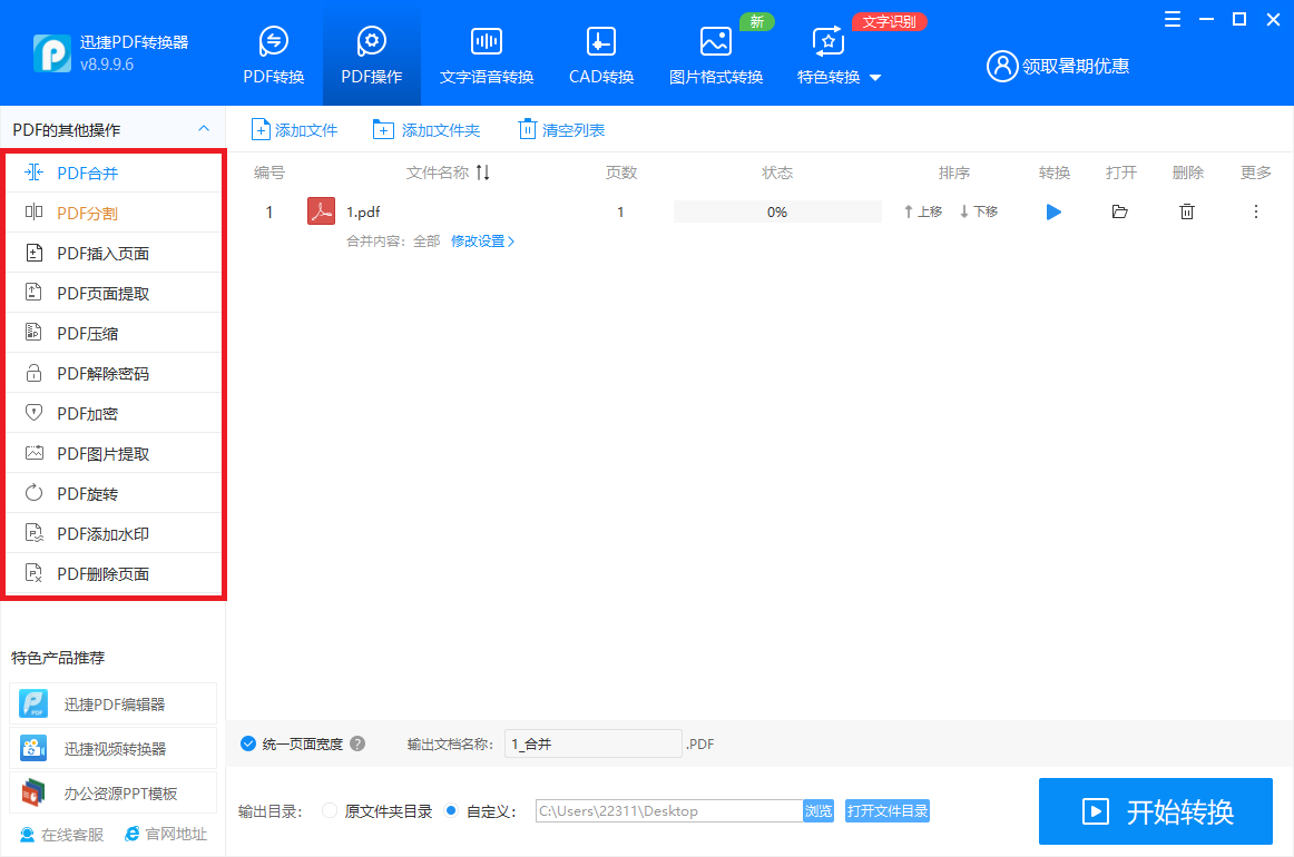 100份PDF文档，可随意成转换word 、Excel、PPT文件，只需10秒搞定