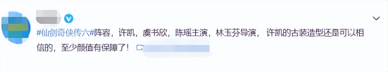 《仙剑奇侠传6》官宣阵容惹争议，刘亦菲成经典，男主颜值有保障